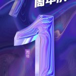 我们一岁啦！