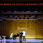 剧团哇音声乐大师课走进宁夏大学