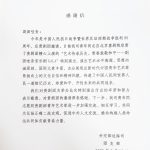 【感谢信】来自外交部边海司团支部的感谢信